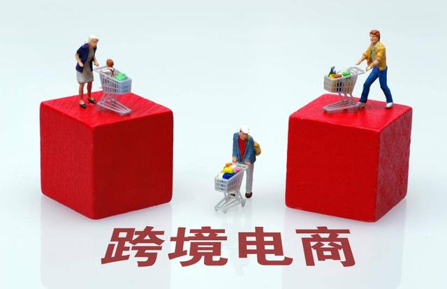 跨境電商經(jīng)營風(fēng)險(xiǎn)防范對(duì)策分析